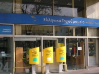 Βάζουν λουκέτο τα απογεύματα στα ΕΛΤΑ