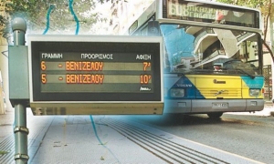 Κατηγορούμενοι για υπεξαίρεση καυσίμων οδηγός αστικού λεωφορείου και ο γιος του