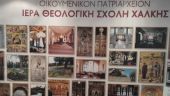 Τουρκία: Δημοσίευμα για την επαναλειτουργία της Θεολογικής Σχολής της Χάλκης
