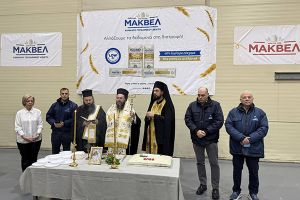 Αγιασμός και κοπή βασιλόπιτας στο εργοστάσιο της Eurimac με ευλογίες Βαρθολομαίου