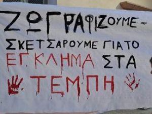 Θεσσαλονίκη: Σε εξέλιξη το 3ο school art festival – Αφιερωμένο στα θύματα του σιδηροδρομικού δυστυχήματος στα Τέμπη