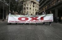 Απεργιακό μπλακάουτ κατά του Ασφαλιστικού μετά το Πάσχα