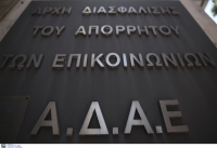Η ΑΔΑΕ ξεκινά ελέγχους μετά τις καταγγελίες του ΚΚΕ περί συνακροάσεων