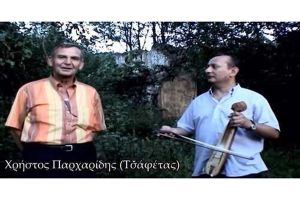 Έφυγε από τη ζωή ο αυθεντικός εκφραστής της ποντιακής μουσικής παράδοσης Χρήστος Παρχαρίδης