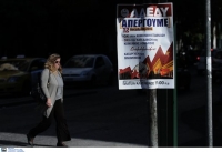 Πανελλαδική απεργία ΓΣΕΕ-ΑΔΕΔΥ την Πέμπτη