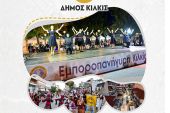 Στα χρώματα της Εμποροπανήγυρης Κιλκίς από την Τετάρτη 6/9