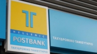 Νέα εμπλοκή στη δίκη του Ταχυδρομικού Ταμιευτηρίου