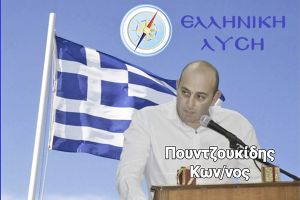 Με Ελληνική Λύση ο Κωνσταντίνος Πουντζουκίδης