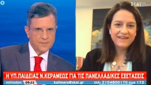 Κεραμέως στον ΣΚΑΪ: Όλα είναι έτοιμα για την πρεμιέρα των Πανελλαδικών