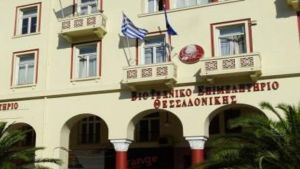 ΒΕΘ: Να αποκατασταθεί η ομαλή λειτουργία του συστήματος έκδοσης ασφαλιστικών ενημερώσεων
