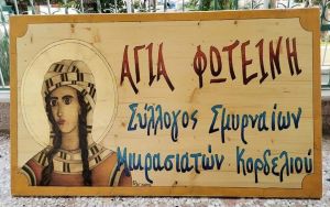 Ανθή Δήμου: Ετοιμάζουμε ένα υπαίθριο μουσείο Σμύρνης, στολίδι για το Κορδελιό