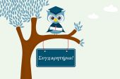40χρονος κιλκισιώτης κτηνοτρόφος, από τη στάνη στο Μετσόβειο Πολυτεχνείο της Αθήνας!