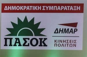 Διακήρυξη για τη Σοσιαλδημοκρατία, από τις Κινήσεις της Κεντροαριστεράς