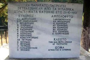Εκδήλωση μνήμης για τα Μαρτυρικά Χωριά - 82 χρόνια από το Ολοκαύτωμα σε Κλειστό, Αμπελόφυτο και Κυδωνιά