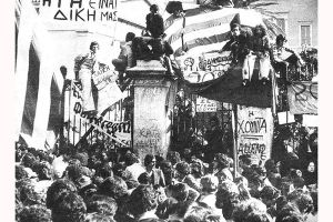 Εργατικό Κέντρο Κιλκίς: Τιμούμε τους ήρωες του Πολυτεχνείου