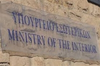ΥΠΕΣ: Επιχορήγηση 2,9 εκατ. ευρώ για την εξόφληση υποχρεώσεων δήμων