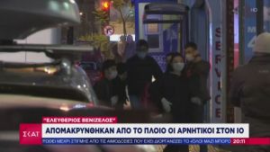 Κορωνοϊός: Αποκαλυπτικές οι μαρτυρίες ναυτικών του πλοίου «Ελευθέριος Βενιζέλος» (vid)