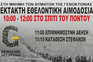 18η έκτακτη εθελοντική αιμοδοσία της “τράπεζας αίματος” των “Ακριτών” Πολυκάστρου