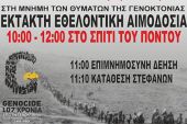 18η έκτακτη εθελοντική αιμοδοσία της “τράπεζας αίματος” των “Ακριτών” Πολυκάστρου