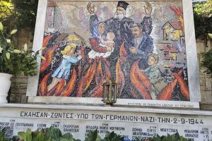 Το ολοκαύτωμα του Χορτιάτη