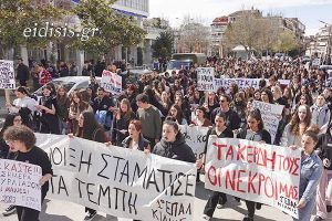 Μαθητές του Κιλκίς: «Στέρεψαν τα δάκρυα κι έγιναν οργή, η νέα γενιά δεν σας συγχωρεί» (ΒΙΝΤΕΟ-ΦΩΤΟ)