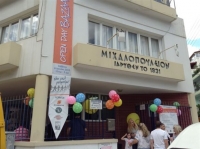 «Μιχαλοπούλειο»: Το πρώτο λουκέτο σε ιδιωτικό σχολείο