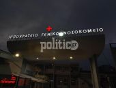 Θεσσαλονίκη: «Γέφυρα» ζωής για την μεταφορά 3χρονου αγοριού στο Ιπποκράτειο