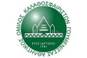 ΑΟΚ Γουμένισσας - Άθλος Αλεξάνδρειας 92-65