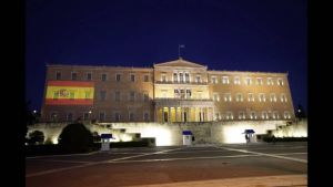 Η Βουλή φωταγωγείται με τα χρώματα της Ισπανικής σημαίας ως έκφραση αλληλεγγύης (pics)