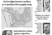Διαβάστε το νέο πρωτοσέλιδο της Πρωινής του Κιλκίς, μοναδικής καθημερινής εφημερίδας του ν. Κιλκίς (27-5-2020)