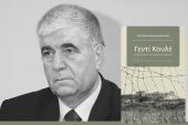 Το «Γεντί Κουλέ, η Βαστίλη της Θεσσαλονίκης» πάει Βαφοπούλειο την Τετάρτη