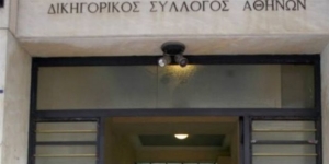 ΔΣΑ: Η πολιτεία να λάβει μέτρα προστασίας των συνηγόρων