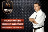 Ο Αντώνης Γιαννακίδης για την αυτοάμυνα