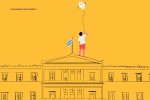 Γιατί οι άνθρωποι απορρίπτουν την πολιτική