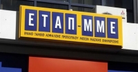 Καταργείται η αυτοτέλεια του ΕΤΑΠ ΜΜΕ