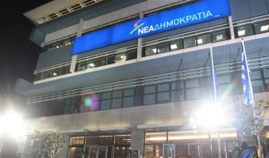 Αρχίζουν οι διαδικασίες για τη σύγκλιση Εθνικής Συνδιάσκεψης της ΝΔ