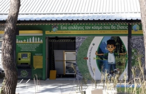 Η ΕΕ βάζει υψηλούς στόχους για την ανακύκλωση απορριμάτων