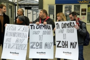 Σύλλογος οροθετικών: Καταθέτει μήνυση για τις ελλείψεις σε φάρμακα