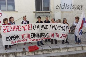 Κάλεσμα Συλλόγου Γυναικών Κιλκίς σε συλλαλητήριο την Τρίτη 13/10 στην πλατεία Ειρήνης