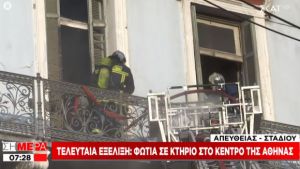 Πυρκαγιά σε εγκαταλελειμμένο κτίριο στο κέντρο της Αθήνας