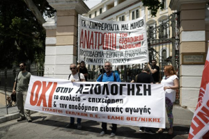 ΑΔΕΔΥ: Η κυβέρνηση επιστρατεύει την Αστυνομία για τους στόχους της αξιολόγησης
