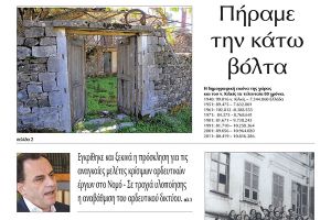 Διαβάστε το νέο πρωτοσέλιδο της Πρωινής του Κιλκίς, μοναδικής καθημερινής εφημερίδας του ν. Κιλκίς (9-3-2022)