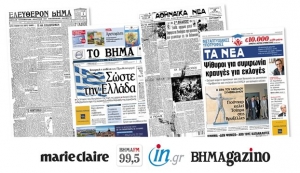 421 πρόσωπα της Επιστήμης, του Πολιτισμού και της Τέχνης στηρίζουν «Το Βήμα» και «Τα Νέα»