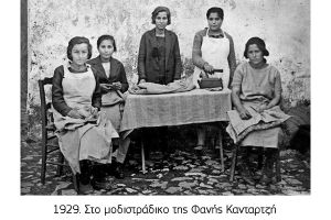 Θανάσης Βαφειάδης: Μοδίστρες του Κιλκίς