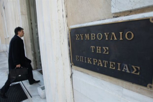 Την ανάκληση της απόλυσής του ζητά σωφρονιστικός υπάλληλος από το ΣτΕ