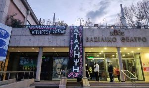 Θεσσαλονίκη: Υπό κατάληψη το Βασιλικό Θέατρο