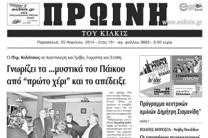ΕΙΔΗΣΕΙΣ / Γνωρίστε τους υποψήφιους συμβούλους για τις Αυτοδιοικητικές εκλογές του Μαΐου