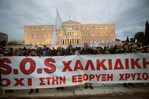 ΣτΕ: Συζητήθηκαν οι προσφυγές για τα μεταλλεία Χρυσού στις Σκουριές