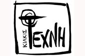 Γενική συνέλευση στην Τέχνη Κιλκίς στις 29/1