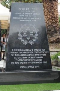 Στόχος βανδάλων εβραϊκό μνημείο στην Καβάλα